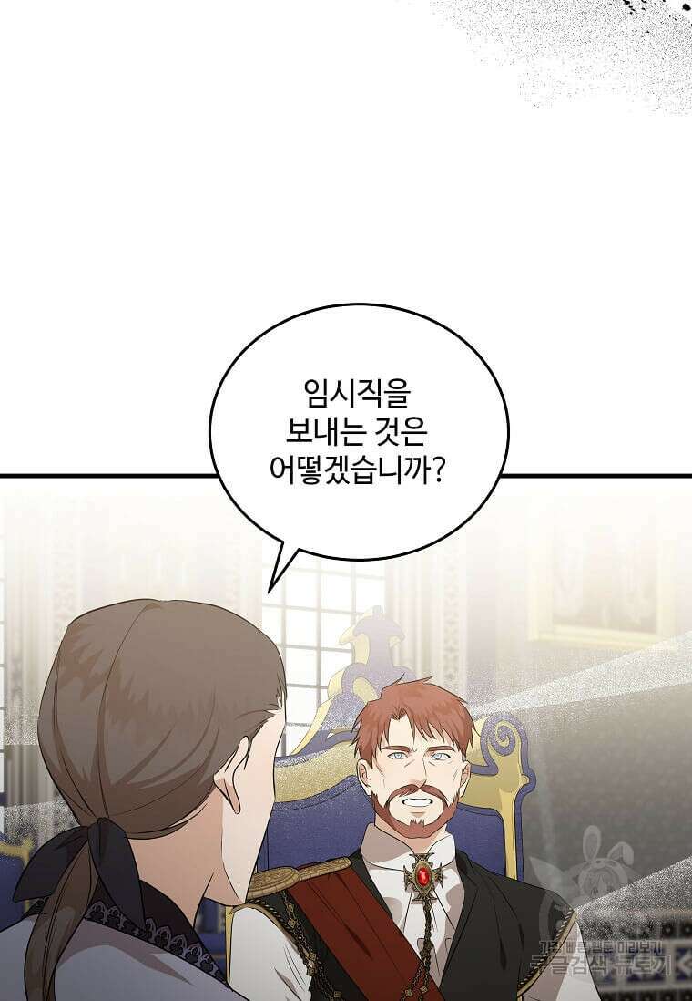 악녀는 두 번 산다 176화 8