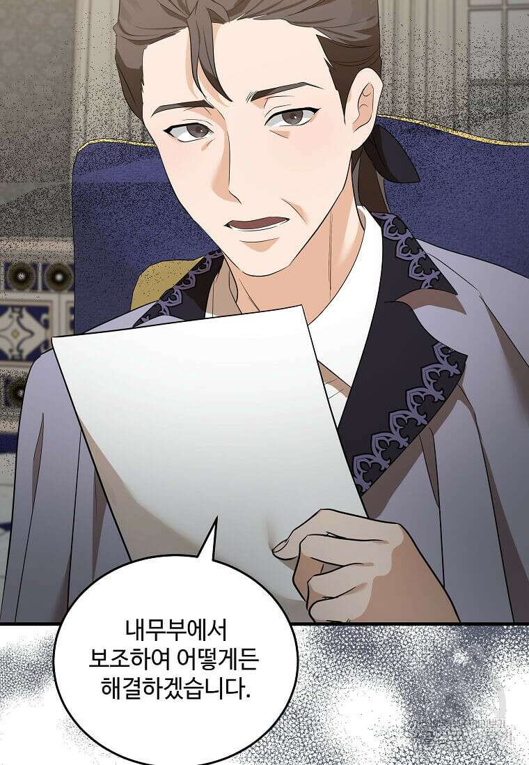 악녀는 두 번 산다 176화 10