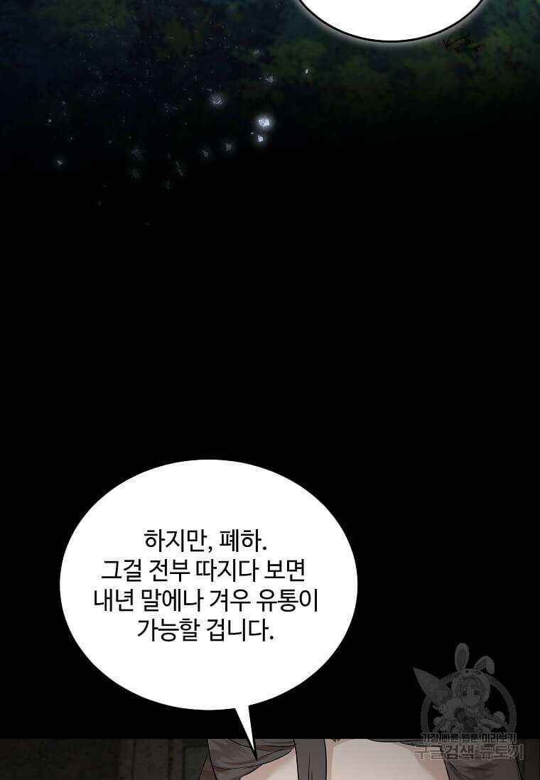 악녀는 두 번 산다 176화 14