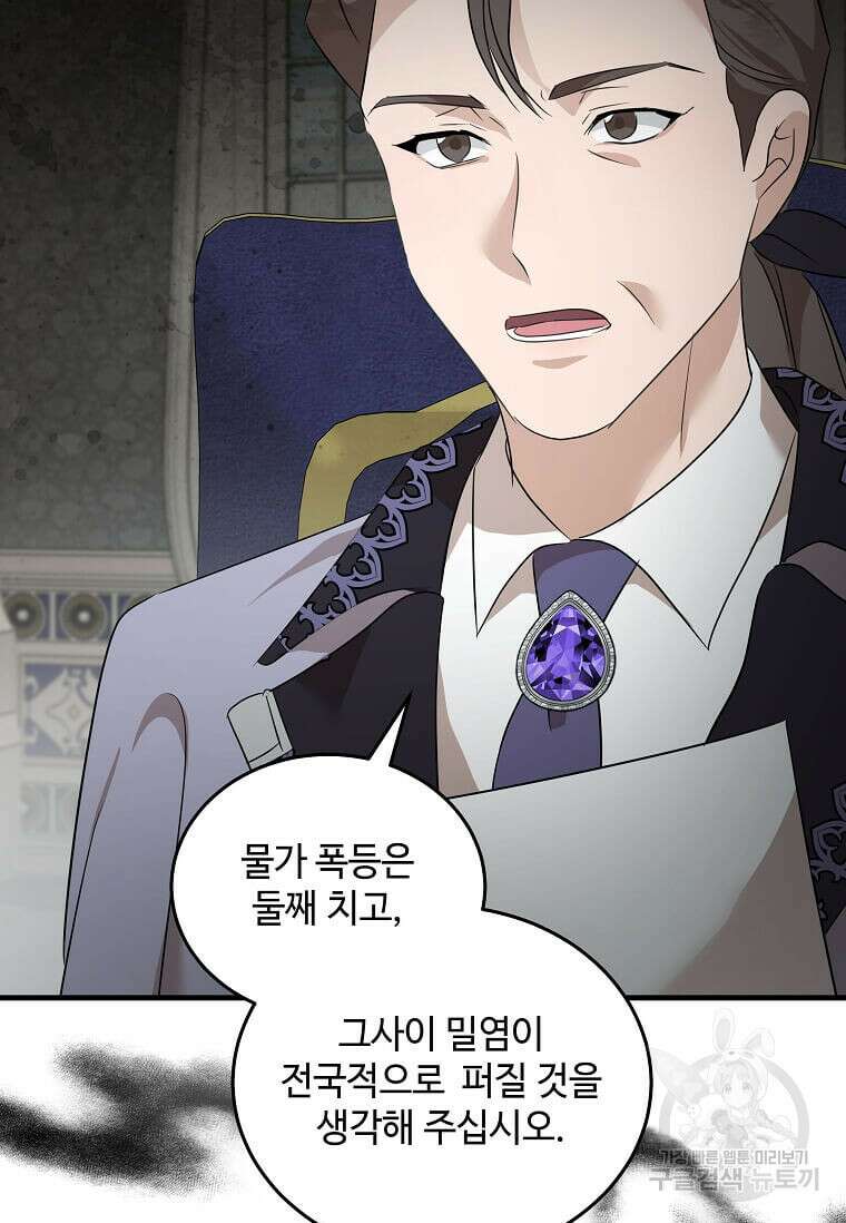 악녀는 두 번 산다 176화 15