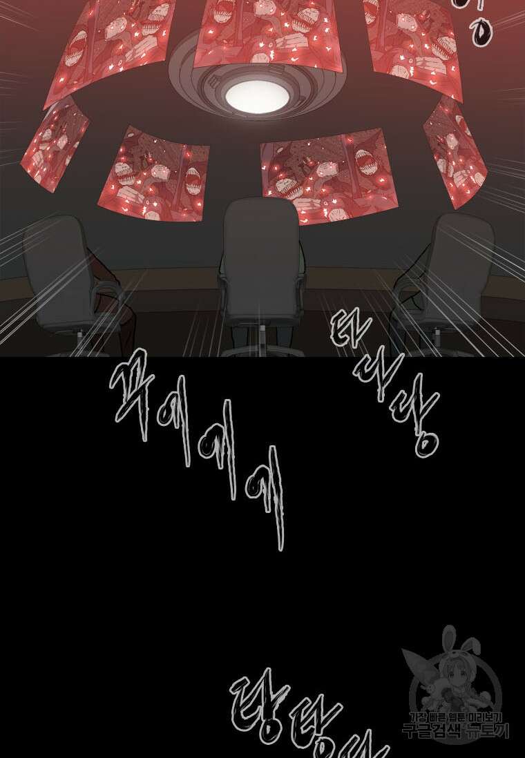 스프린터 57화 2