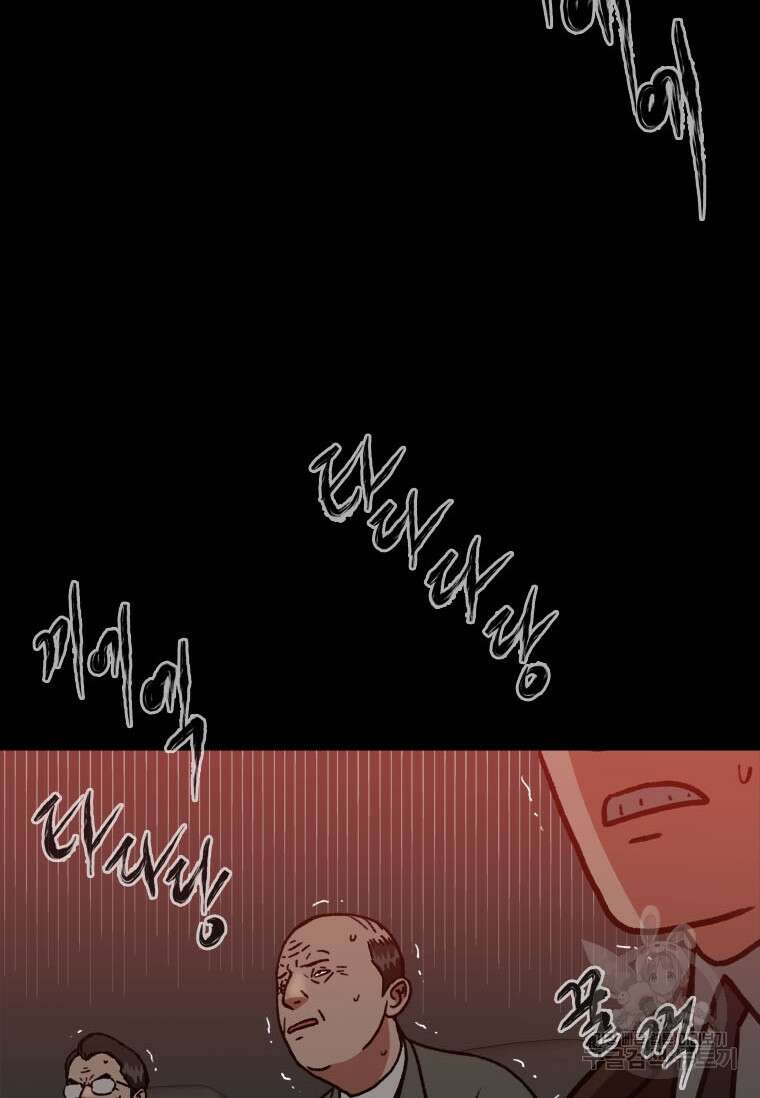 스프린터 57화 4
