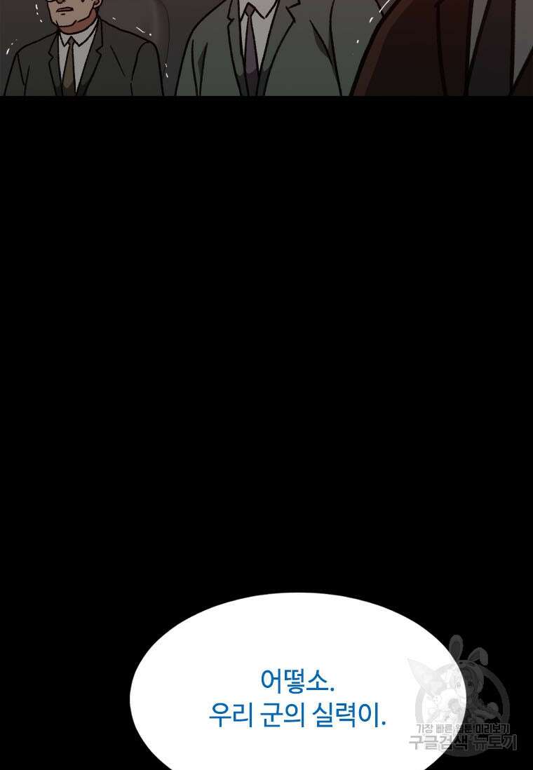 스프린터 57화 5