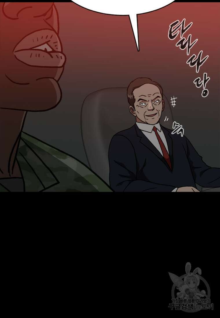 스프린터 57화 6