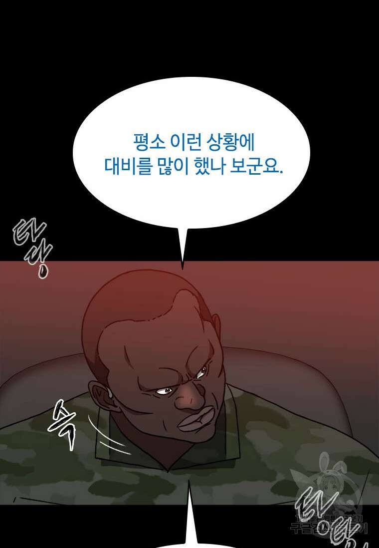 스프린터 57화 7