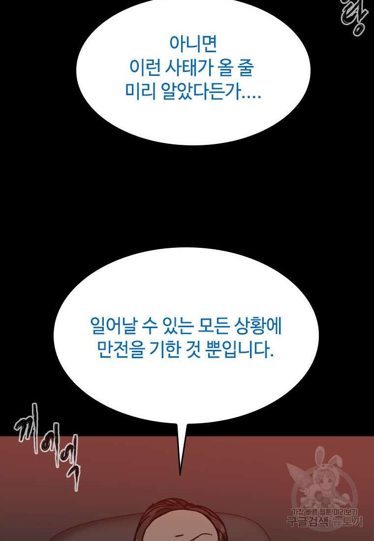 스프린터 57화 8