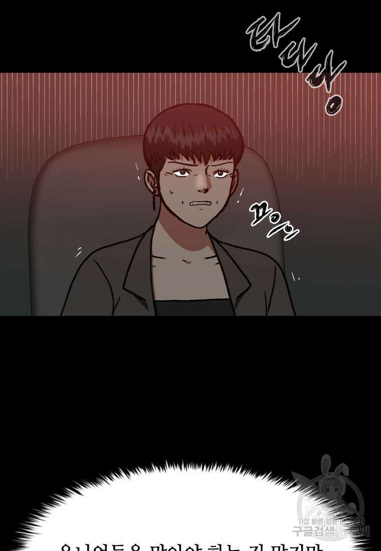 스프린터 57화 10