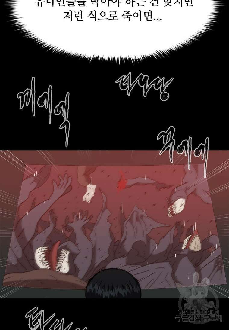 스프린터 57화 11