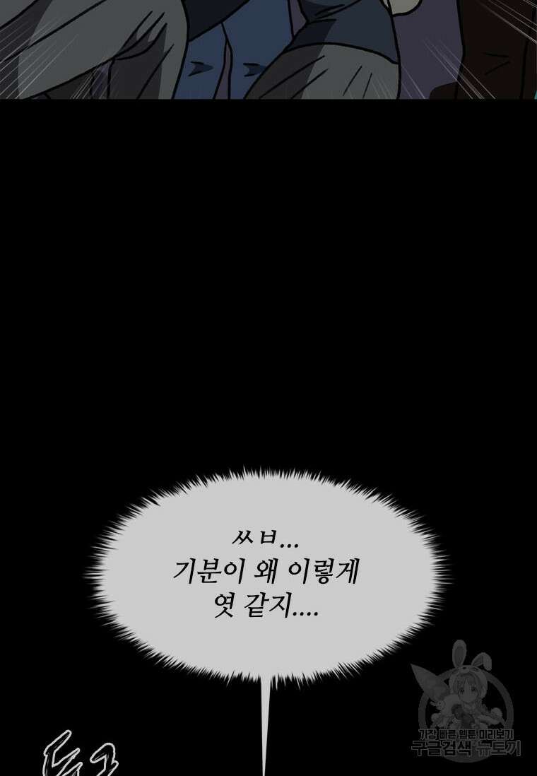 스프린터 57화 22