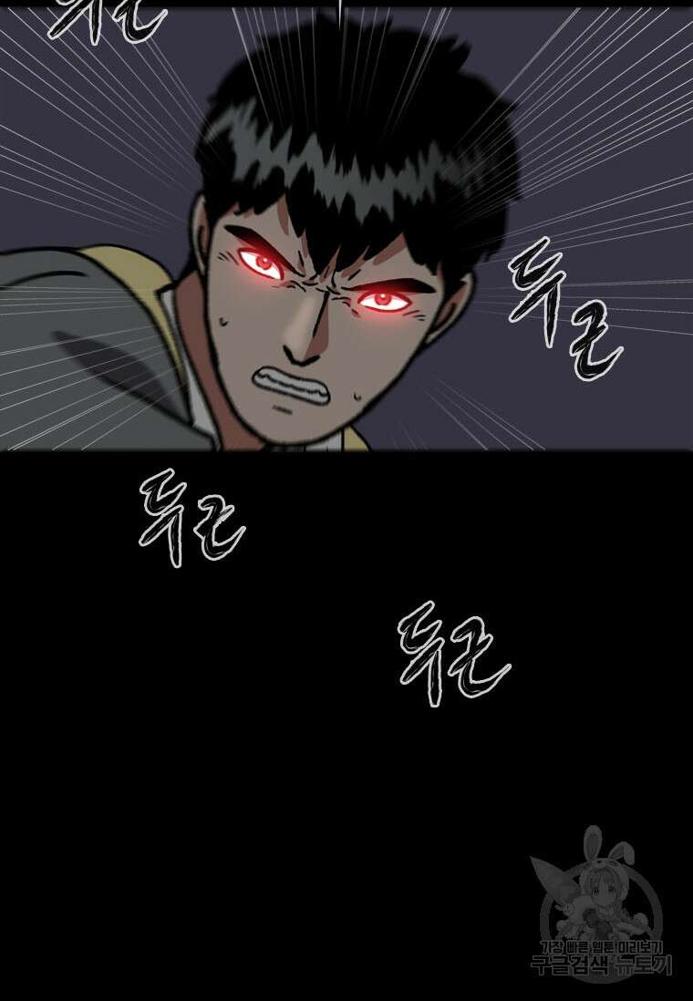 스프린터 57화 23