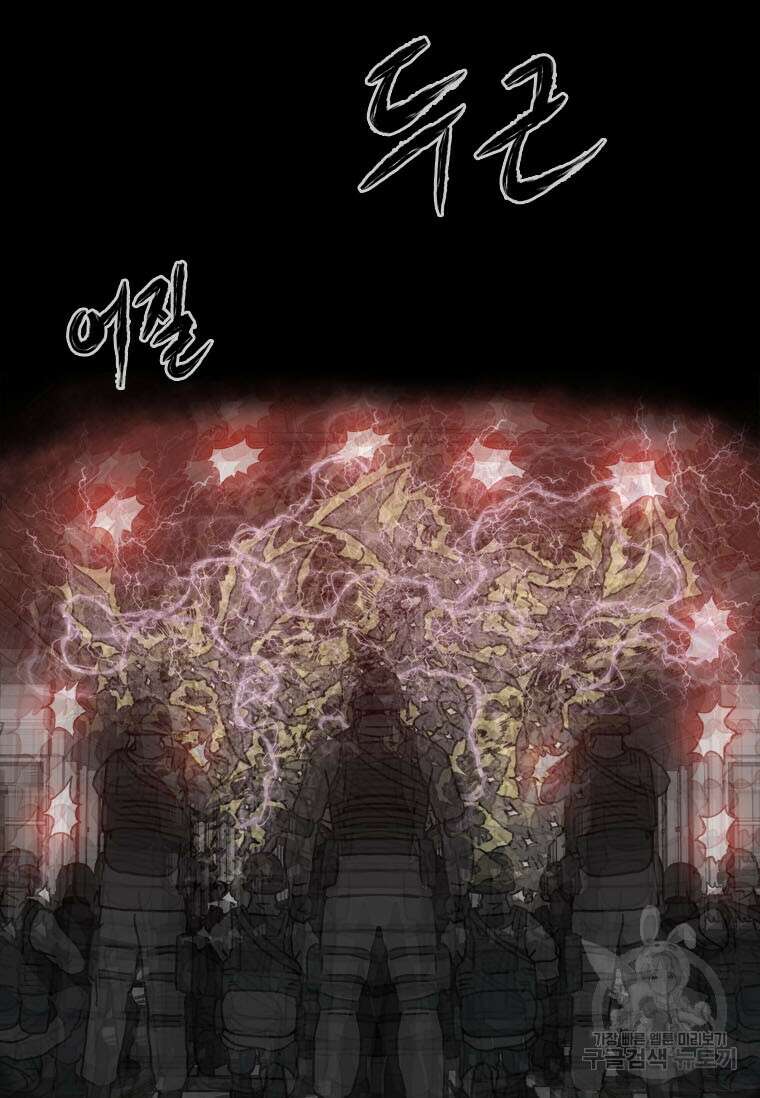 스프린터 57화 24