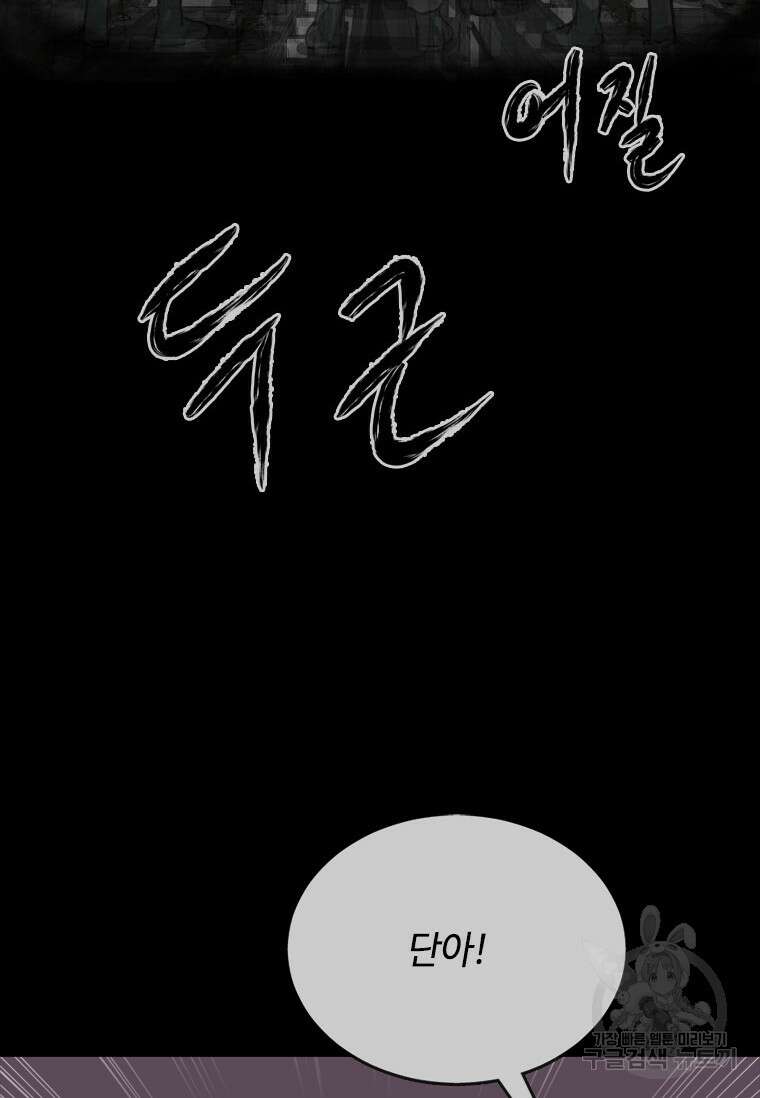 스프린터 57화 25
