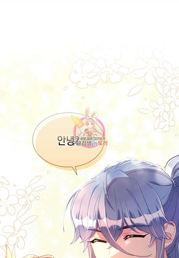 먼치킨 엑스트라 54화 1