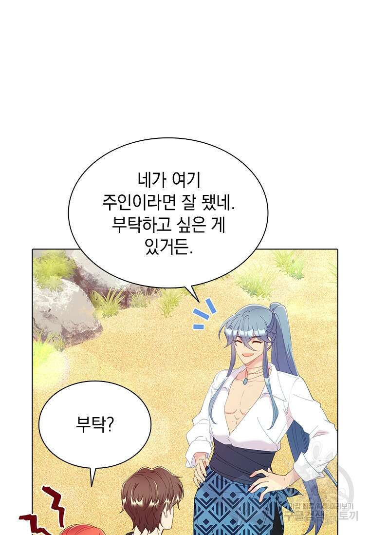 먼치킨 엑스트라 54화 10