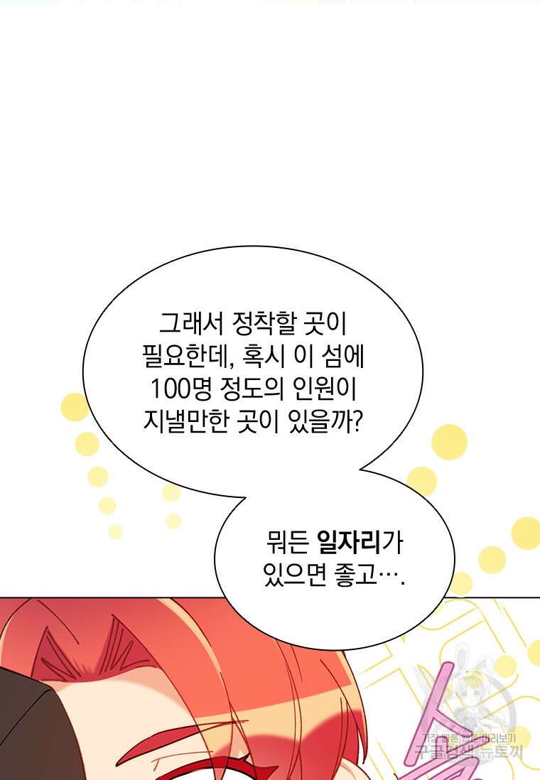 먼치킨 엑스트라 54화 13