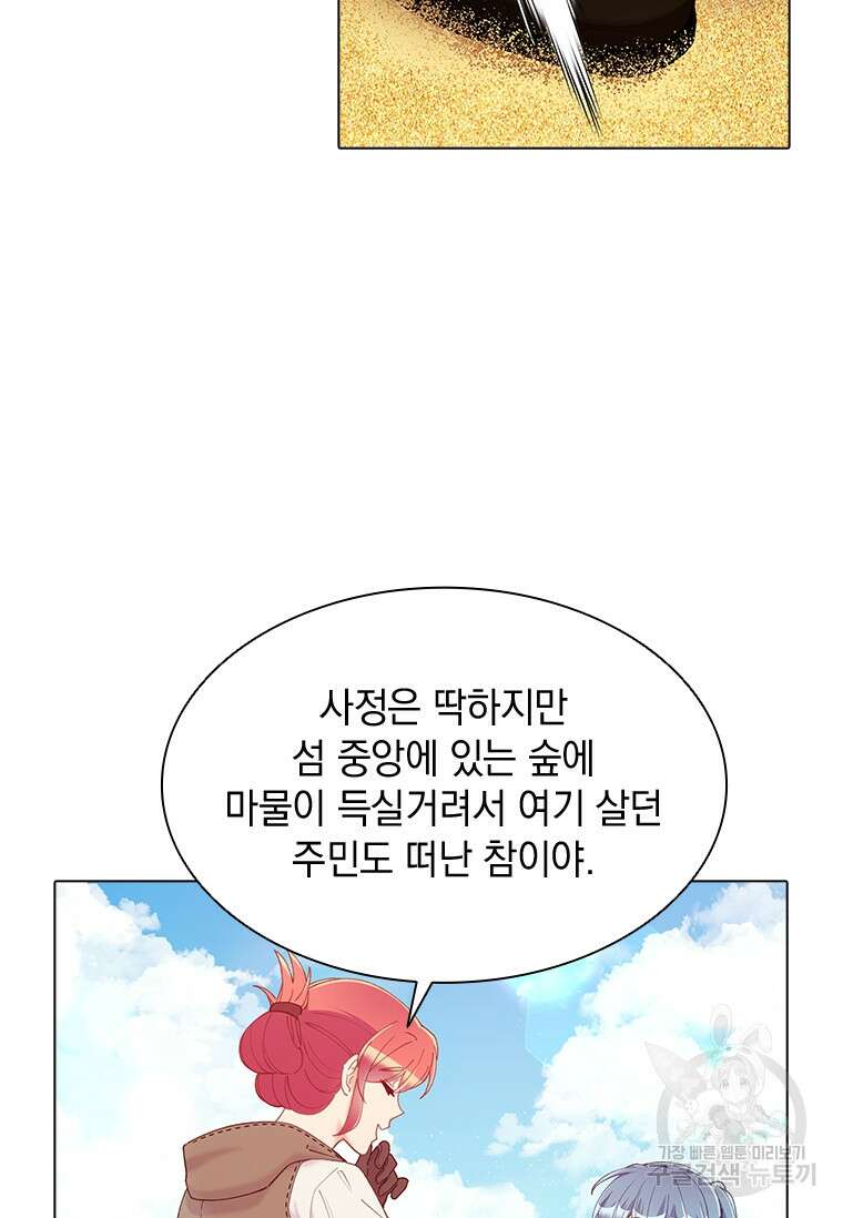 먼치킨 엑스트라 54화 17