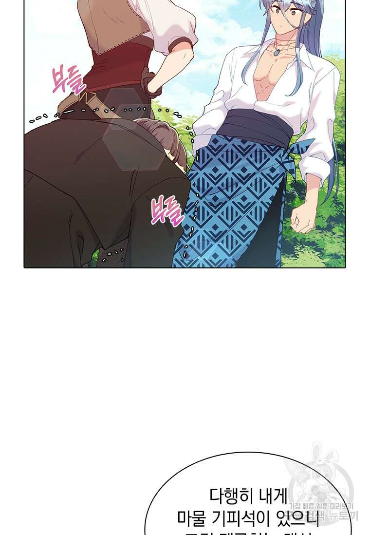 먼치킨 엑스트라 54화 18