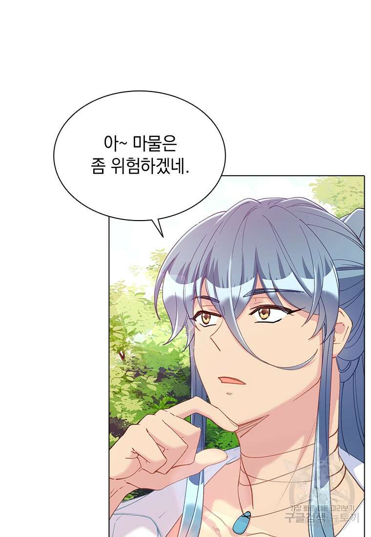 먼치킨 엑스트라 54화 20