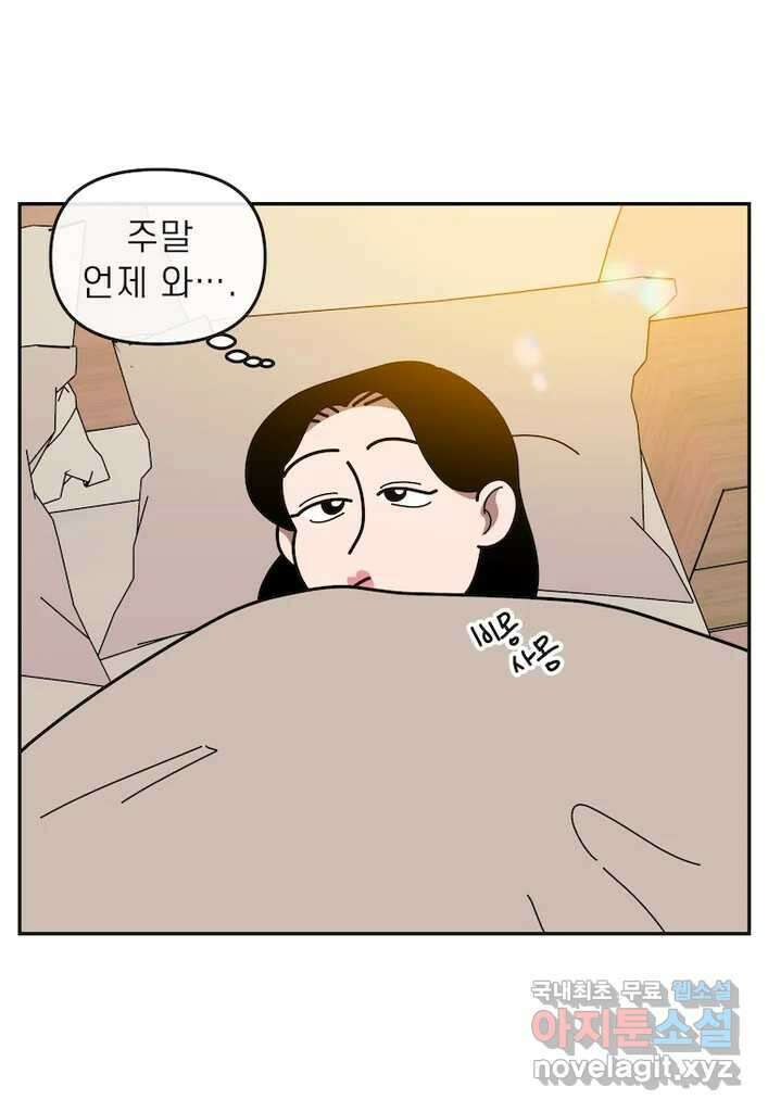 이달의 남자 12월의 남자 3화 1