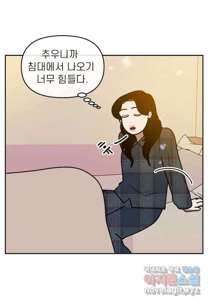 이달의 남자 12월의 남자 3화 2