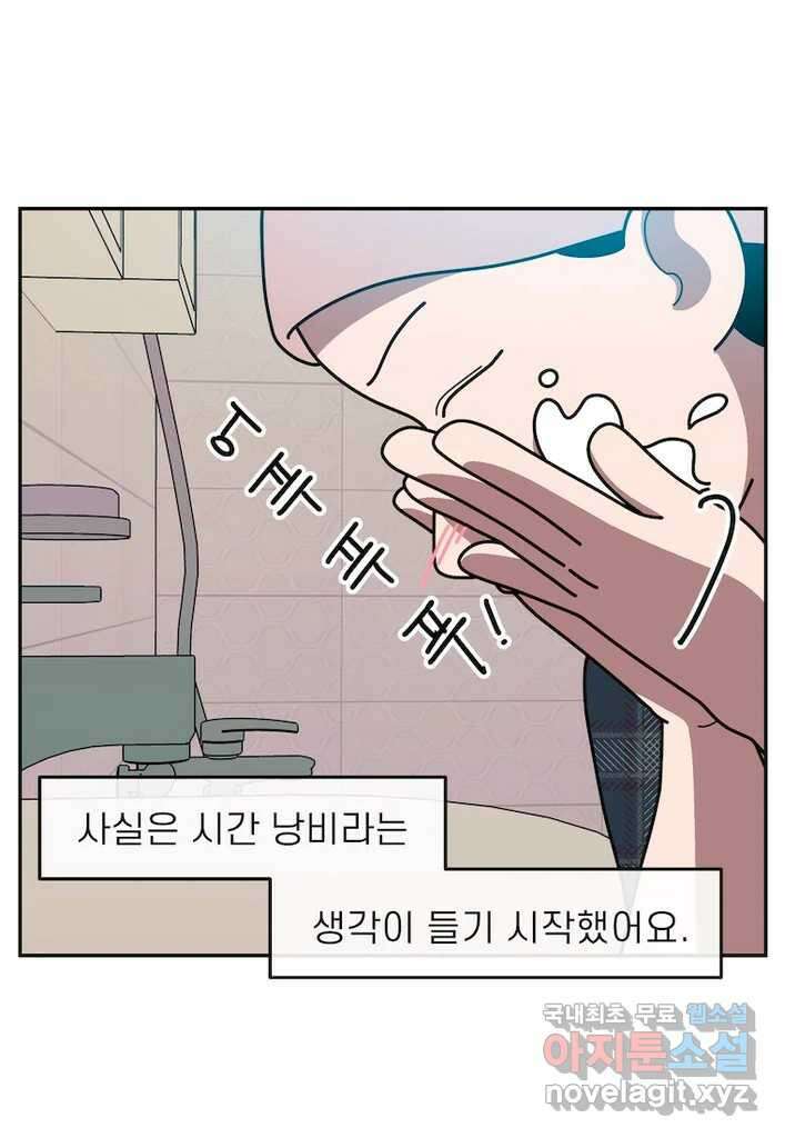 이달의 남자 12월의 남자 3화 3