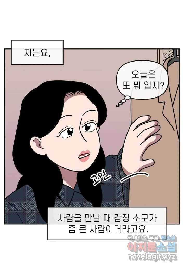 이달의 남자 12월의 남자 3화 4