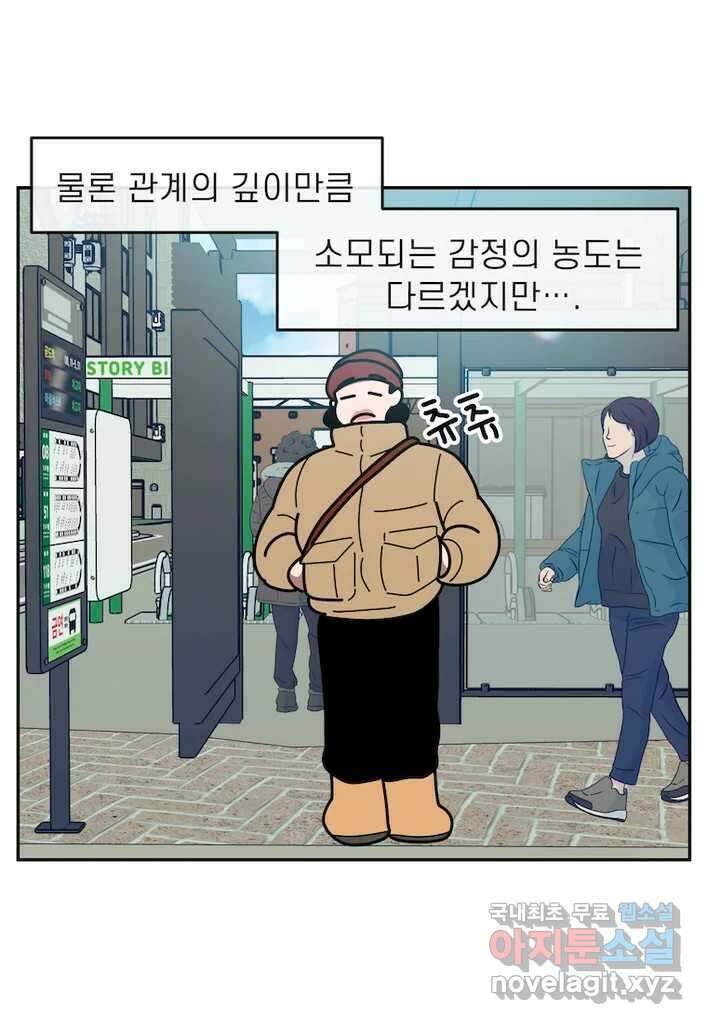 이달의 남자 12월의 남자 3화 5