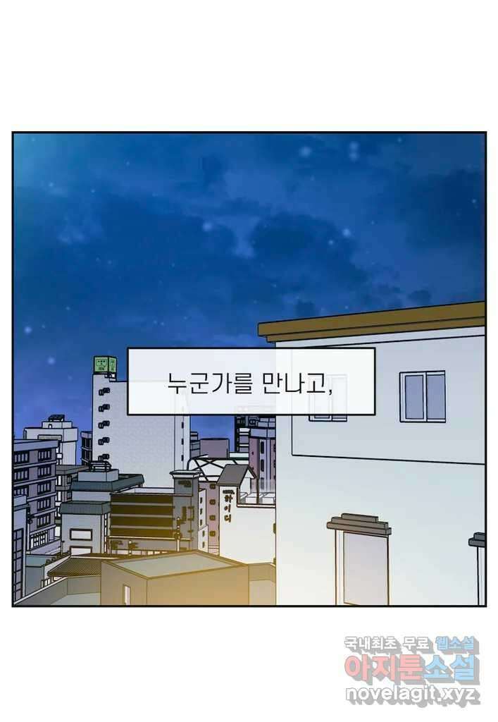 이달의 남자 12월의 남자 3화 6