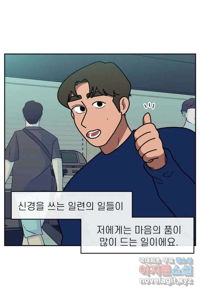 이달의 남자 12월의 남자 3화 8