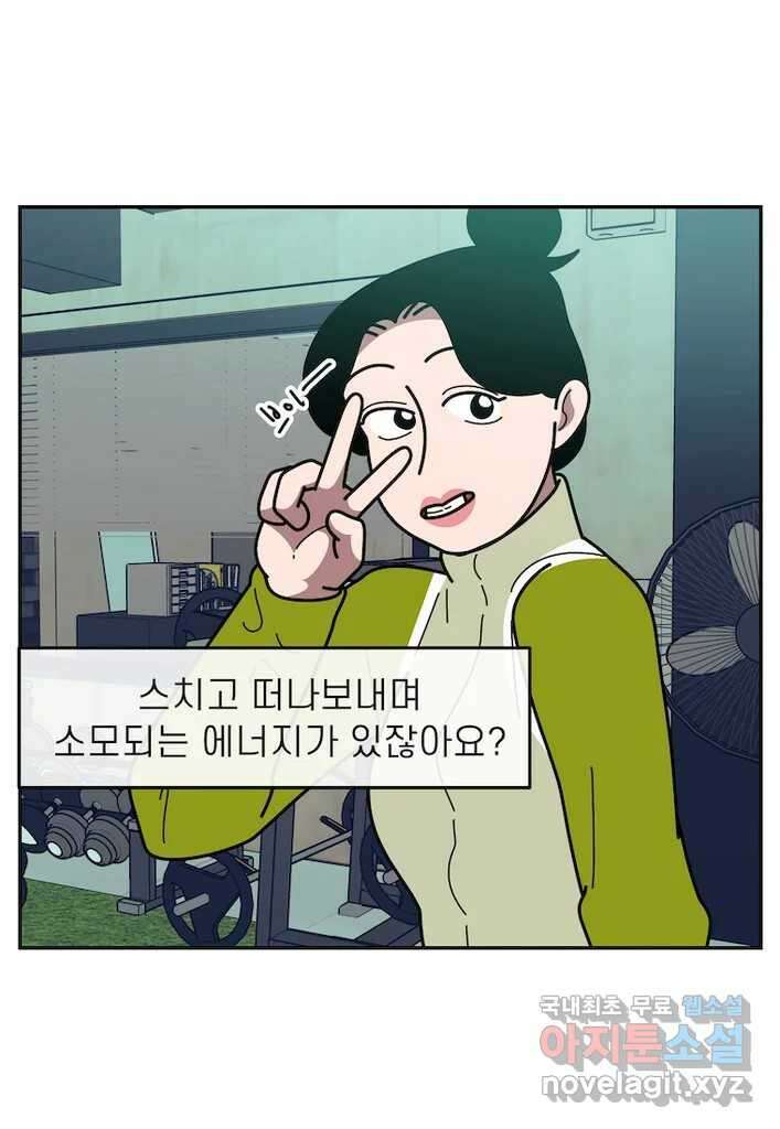 이달의 남자 12월의 남자 3화 9