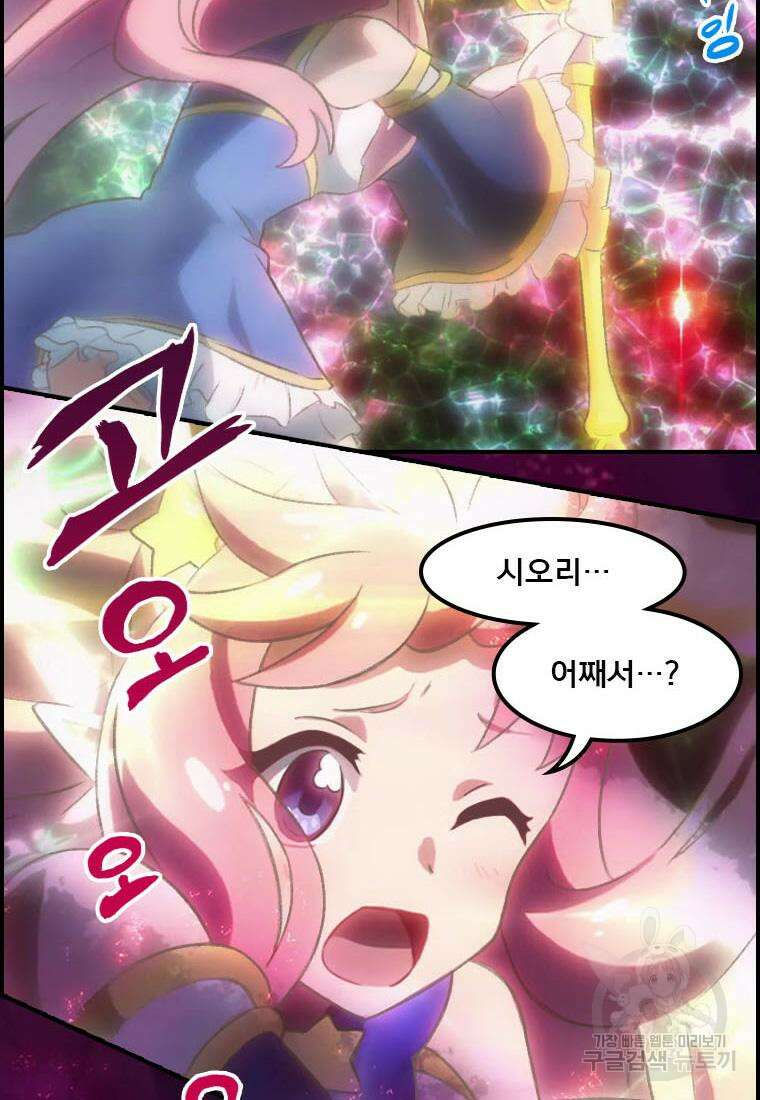 프린세스 커넥트! Re:Dive 33화 11