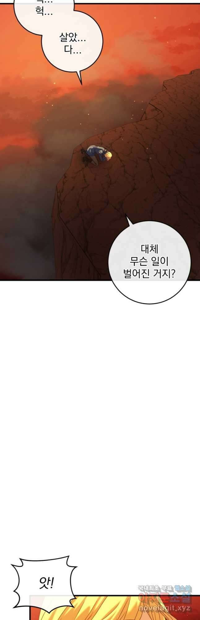 공포게임의 악역은 밤마다 여주인공의 꿈을 꾼다 40화 8