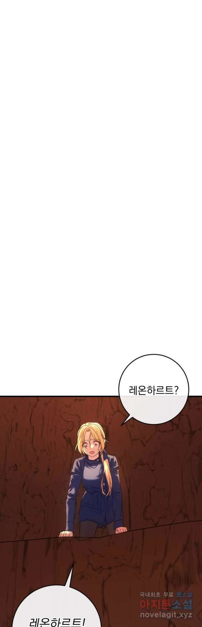 공포게임의 악역은 밤마다 여주인공의 꿈을 꾼다 40화 10
