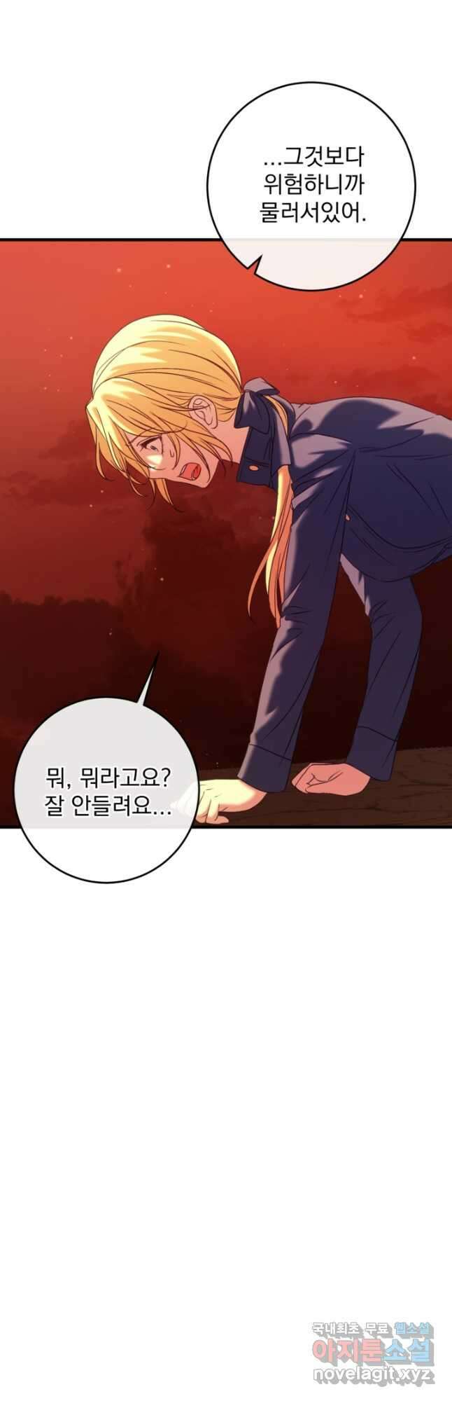 공포게임의 악역은 밤마다 여주인공의 꿈을 꾼다 40화 14