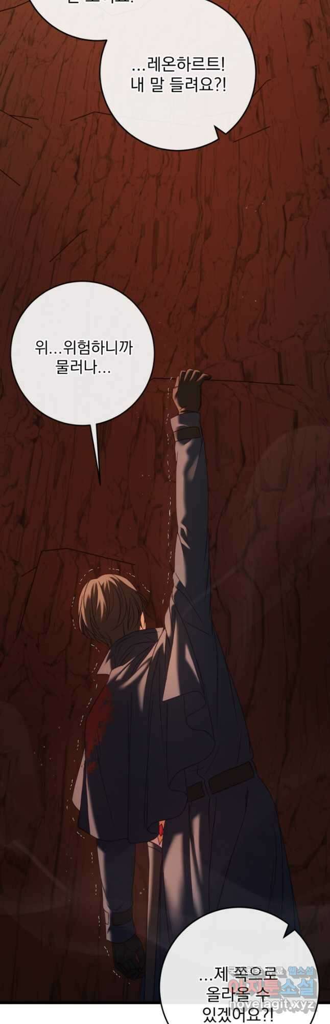 공포게임의 악역은 밤마다 여주인공의 꿈을 꾼다 40화 16