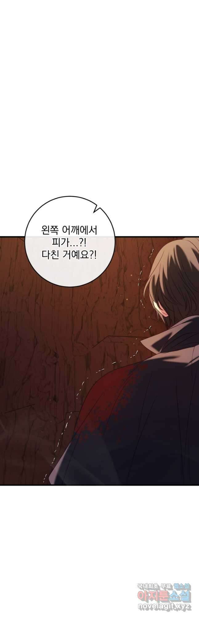 공포게임의 악역은 밤마다 여주인공의 꿈을 꾼다 40화 18