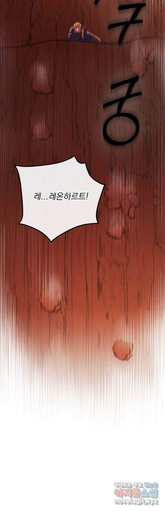 공포게임의 악역은 밤마다 여주인공의 꿈을 꾼다 40화 20