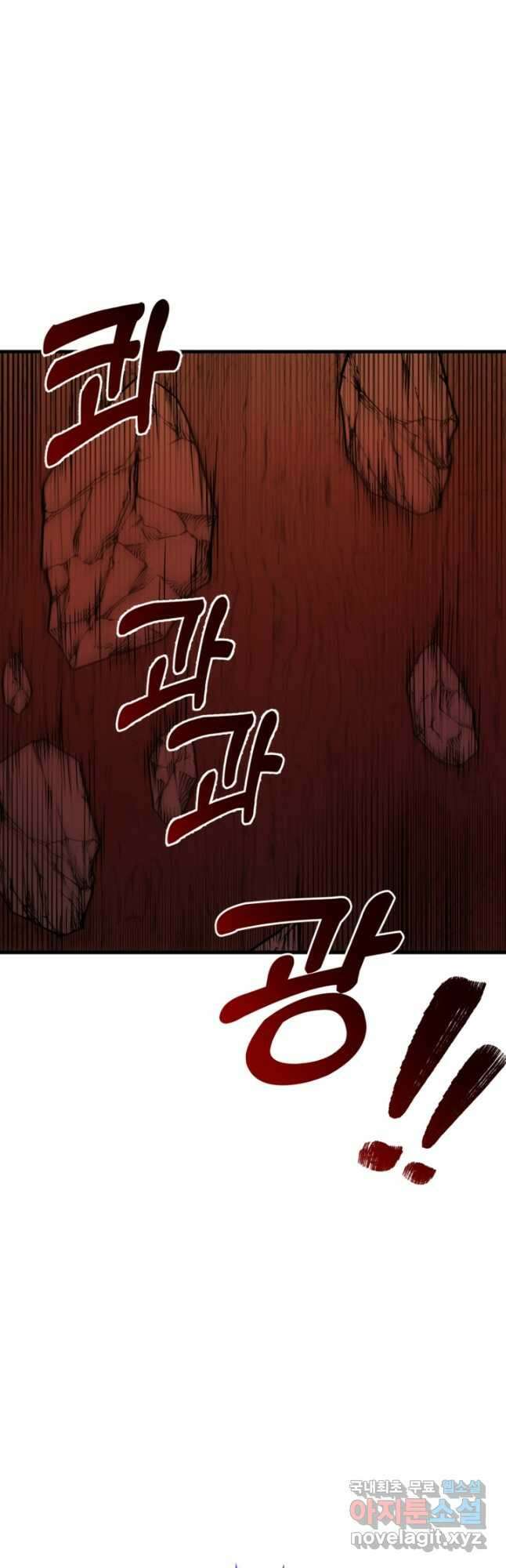 공포게임의 악역은 밤마다 여주인공의 꿈을 꾼다 40화 21