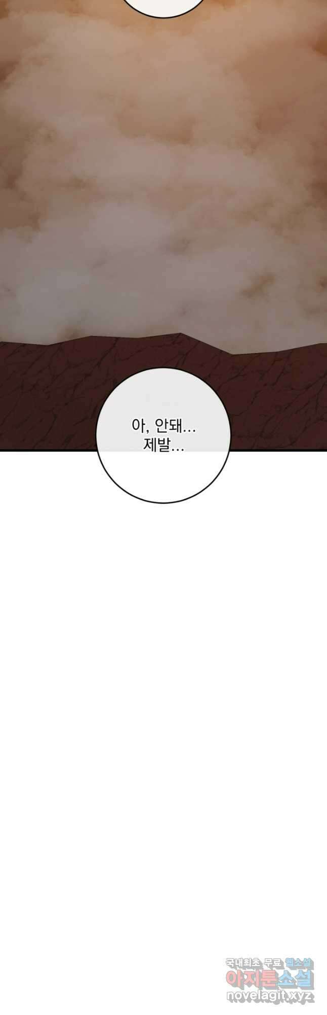 공포게임의 악역은 밤마다 여주인공의 꿈을 꾼다 40화 27