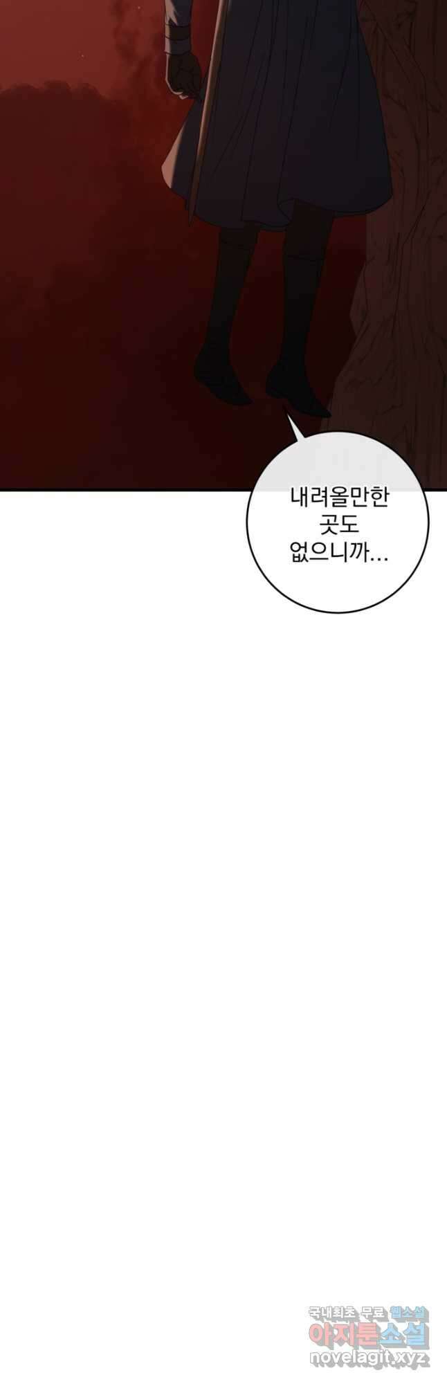 공포게임의 악역은 밤마다 여주인공의 꿈을 꾼다 40화 34