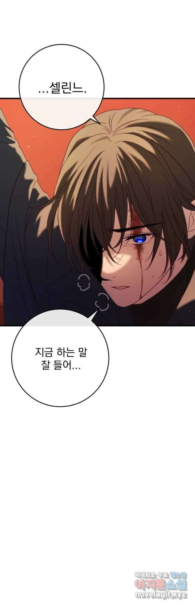 공포게임의 악역은 밤마다 여주인공의 꿈을 꾼다 40화 35