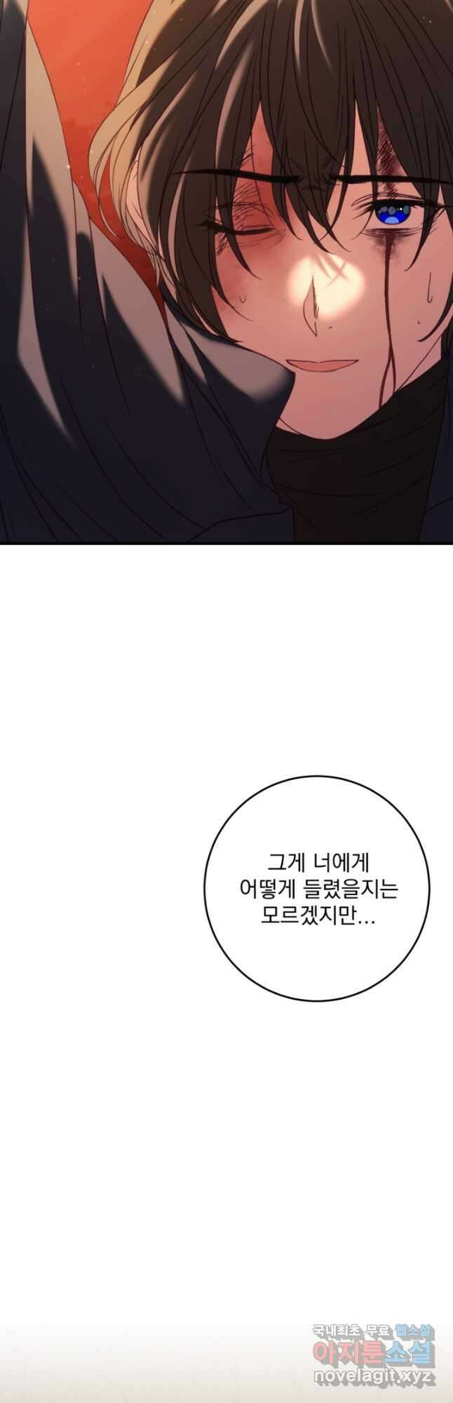 공포게임의 악역은 밤마다 여주인공의 꿈을 꾼다 40화 39