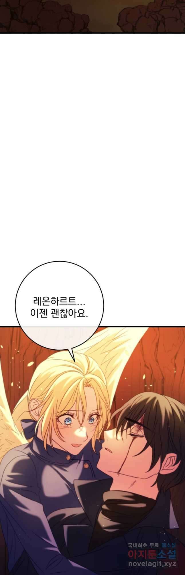공포게임의 악역은 밤마다 여주인공의 꿈을 꾼다 40화 67