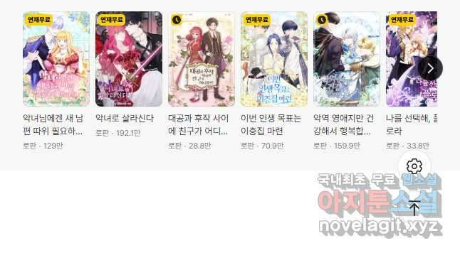 공포게임의 악역은 밤마다 여주인공의 꿈을 꾼다 40화 73
