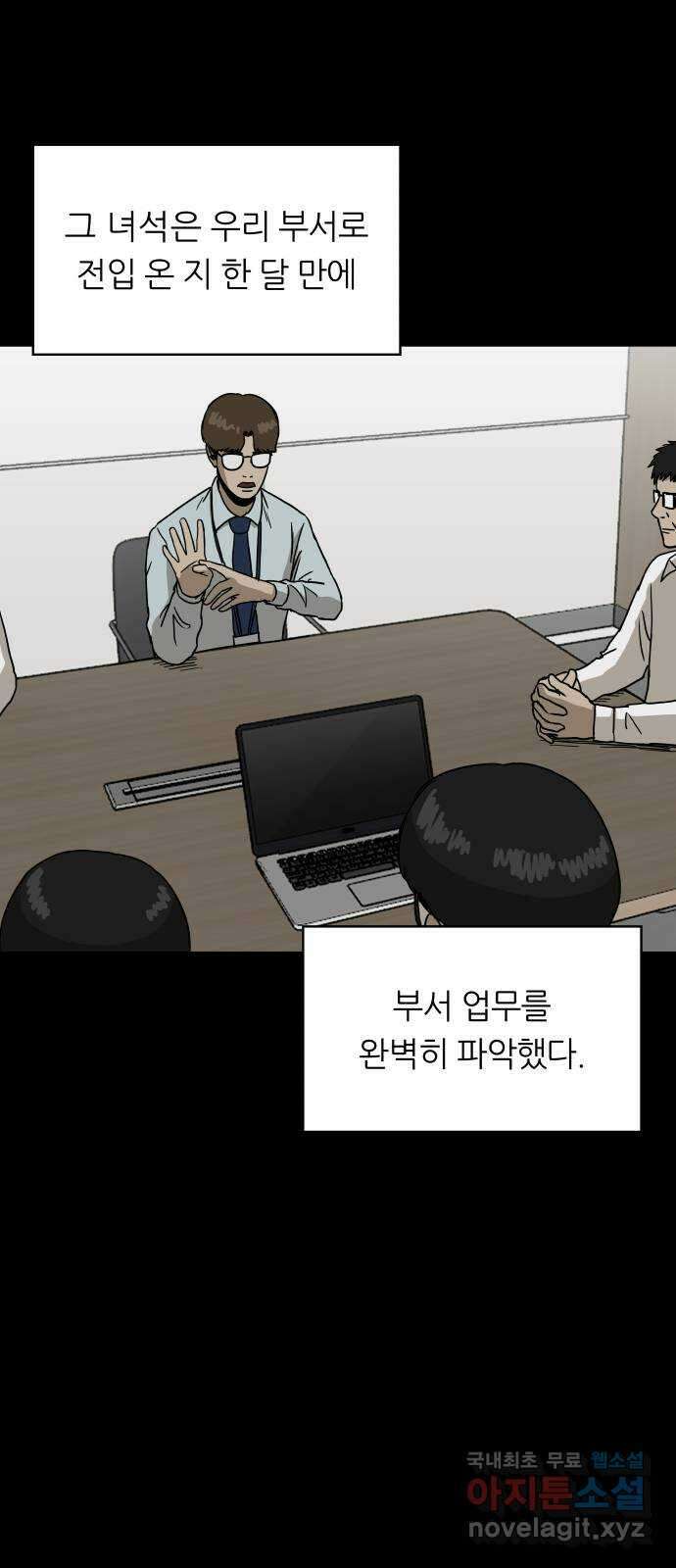 궤짝 57화 승진게임(3) 6