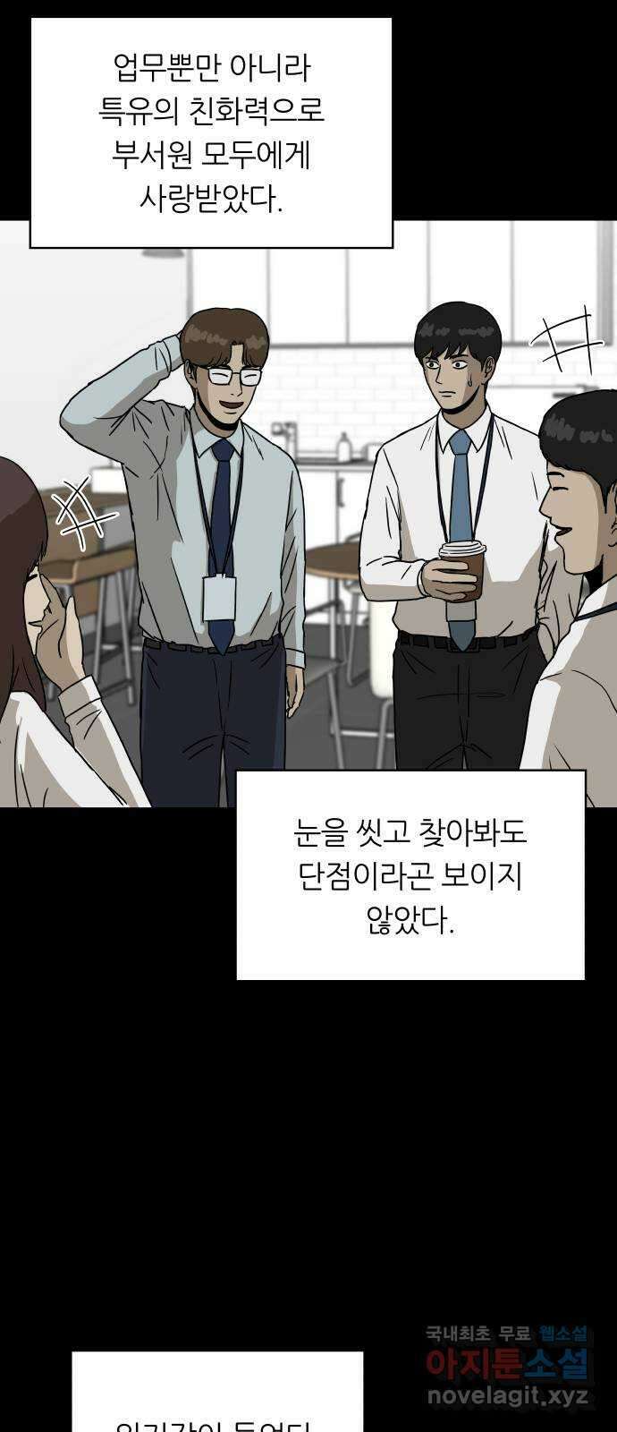 궤짝 57화 승진게임(3) 7