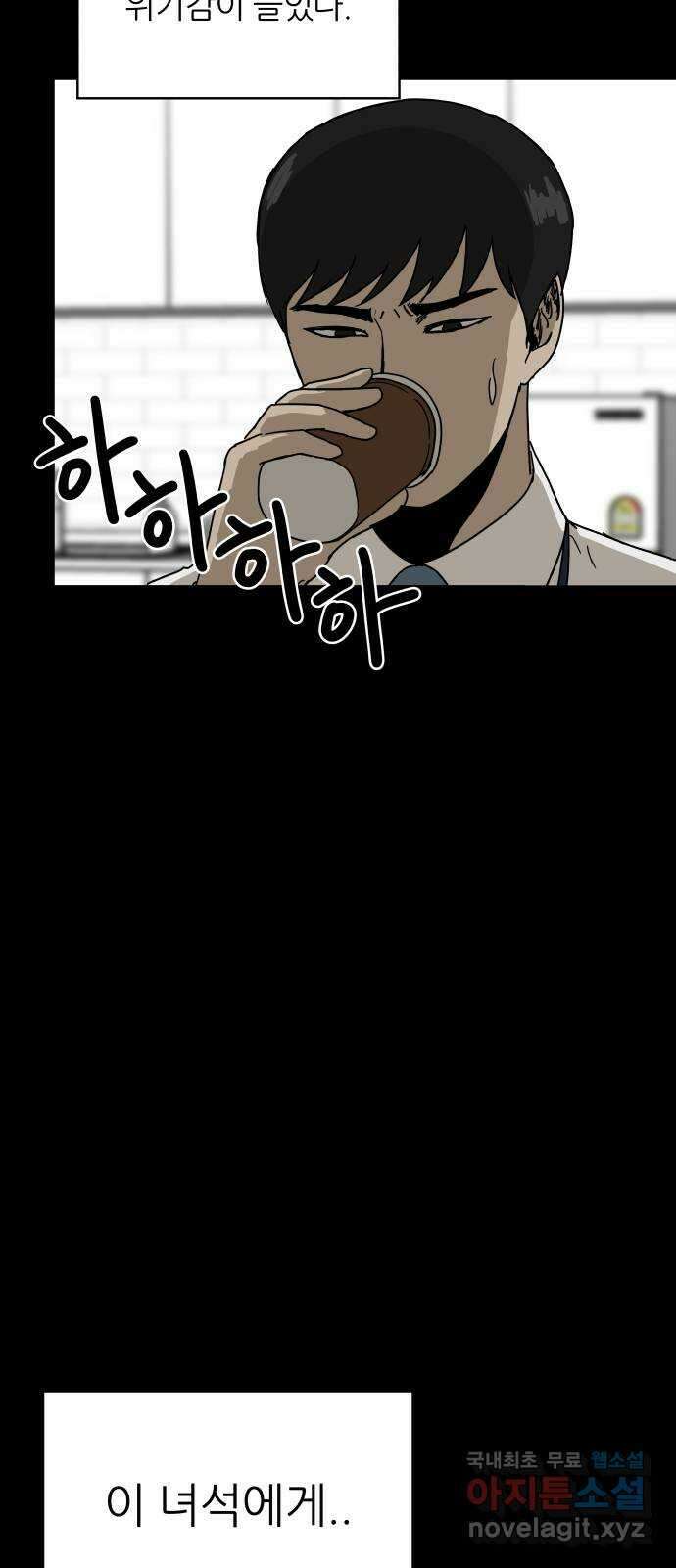 궤짝 57화 승진게임(3) 8