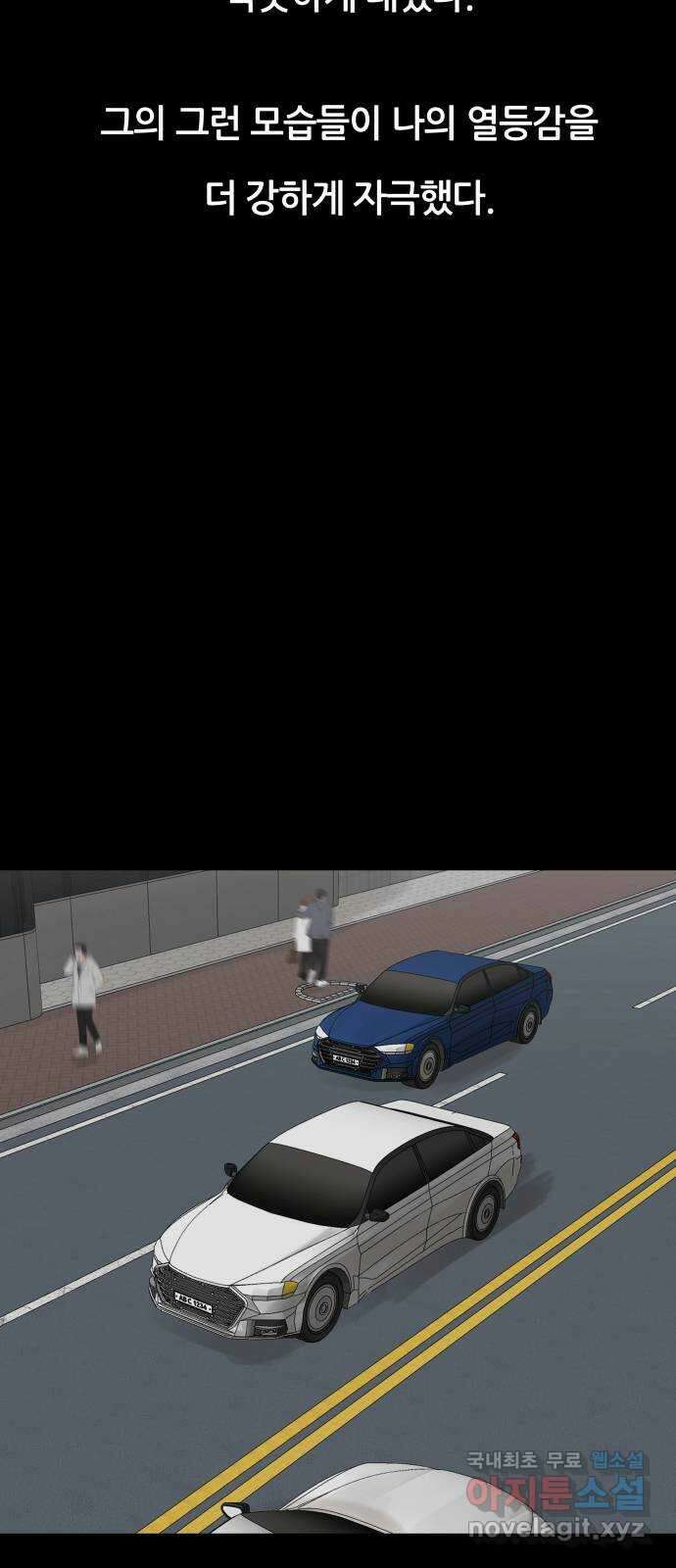 궤짝 57화 승진게임(3) 15
