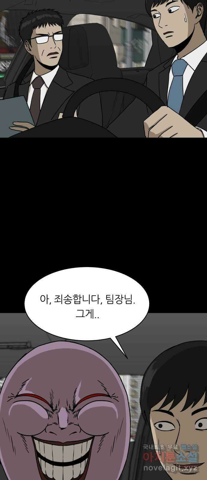 궤짝 57화 승진게임(3) 18
