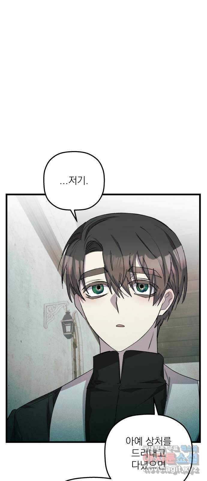 동경과 거짓말 33화 46